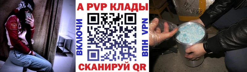 Alpha-PVP СК КРИС  закладка  Новоалтайск 