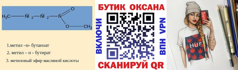 БУТИРАТ GHB  где купить   Новоалтайск 