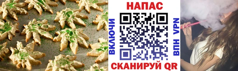 Печенье с ТГК конопля  Новоалтайск 