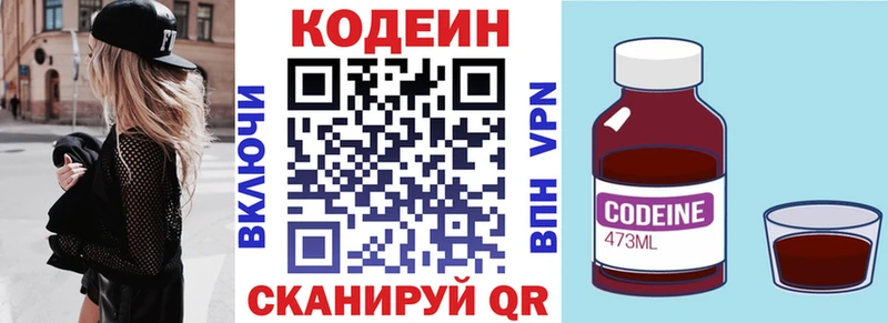 Codein Purple Drank  купить наркотик  Новоалтайск 