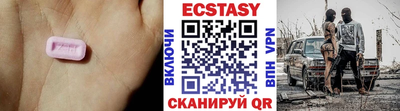 Экстази VHQ  где купить наркоту  Новоалтайск 