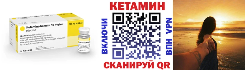 КЕТАМИН VHQ  Новоалтайск 