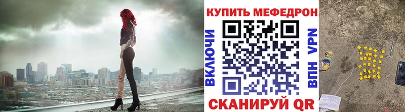 Мефедрон мяу мяу  Новоалтайск 