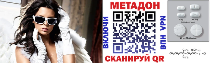 МЕТАДОН кристалл  Новоалтайск 