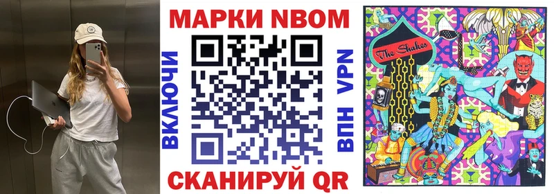 Марки NBOMe 1,5мг  Новоалтайск 